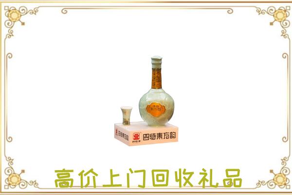 裕华区回收四特酒